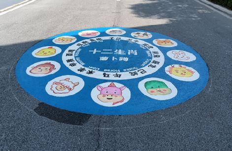 古蔺地面游戏彩绘